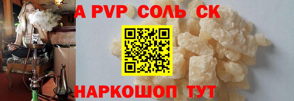 A-PVP СК Невинномысск