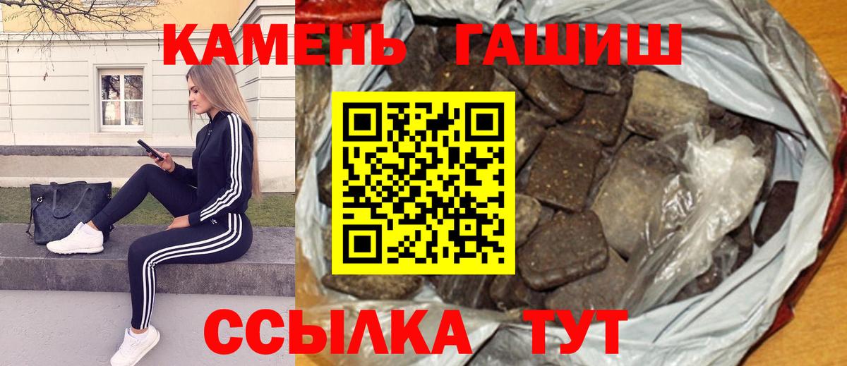 Гашиш VHQ Невинномысск