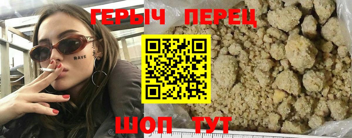 ГЕРОИН  Героин VHQ  Вход с VPN  Невинномысск 