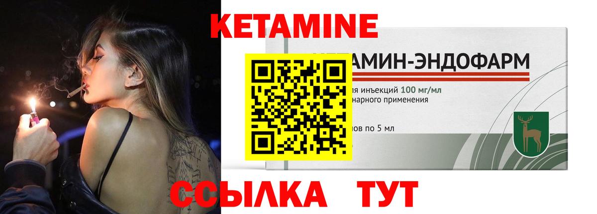 Кетамин VHQ  Вход с VPN  Кетамин ketamine  Невинномысск 