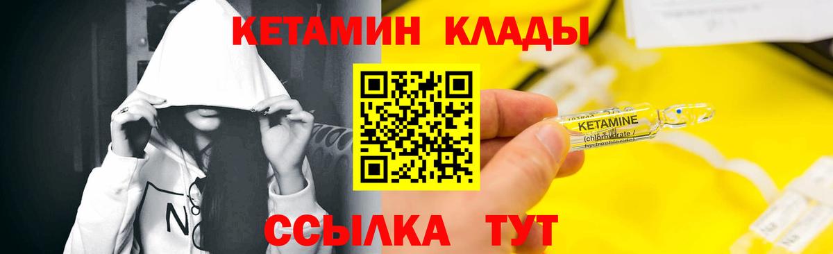 КЕТАМИН ketamine Невинномысск
