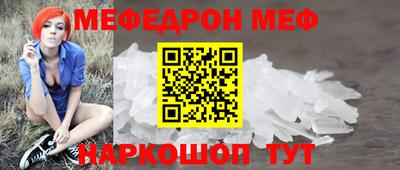 меф VHQ Гатчина