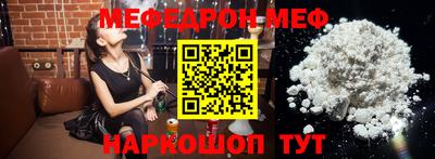 меф VHQ Гатчина