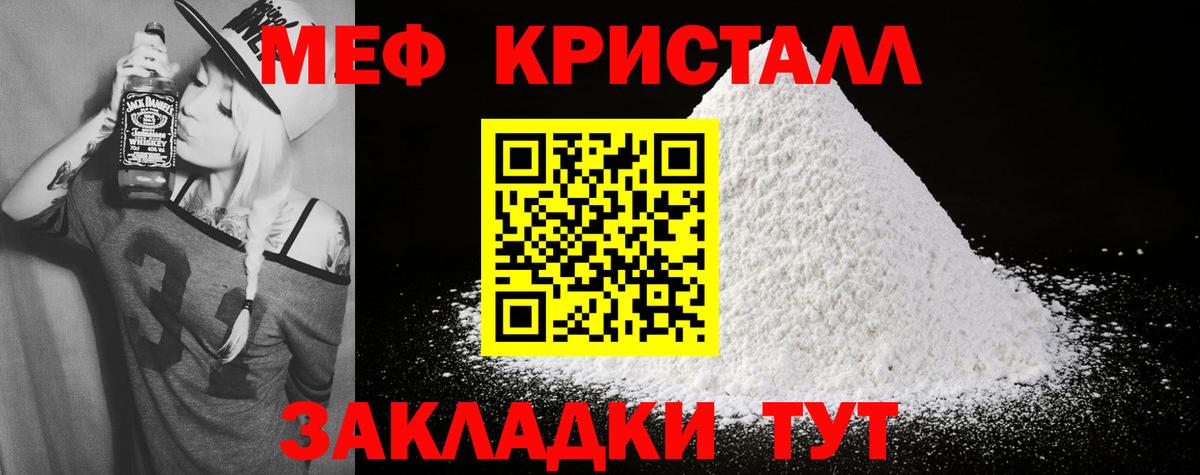 Невинномысск  МЯУ-МЯУ  Вход с VPN  МЕФ мука 