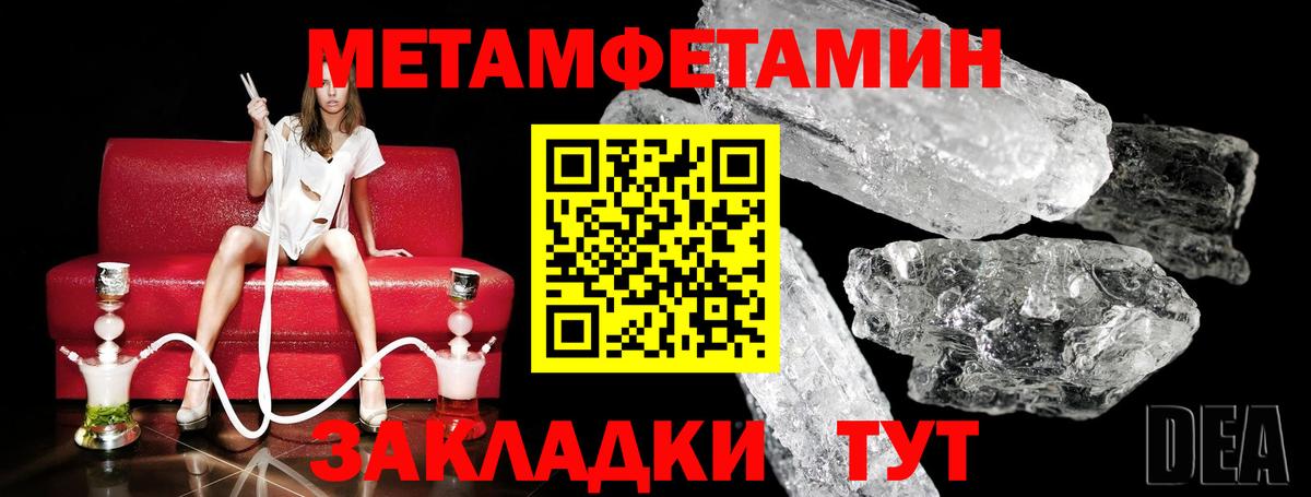 МЕТАМФЕТАМИН винт  Вход с VPN  Невинномысск 