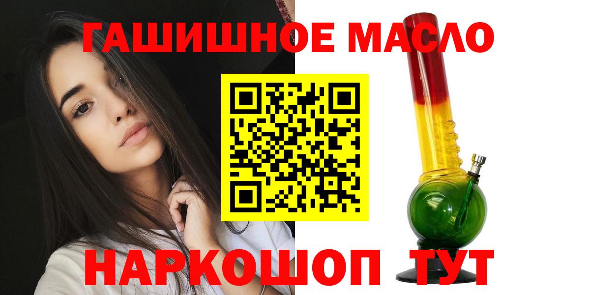 Дистиллят ТГК THC oil Невинномысск